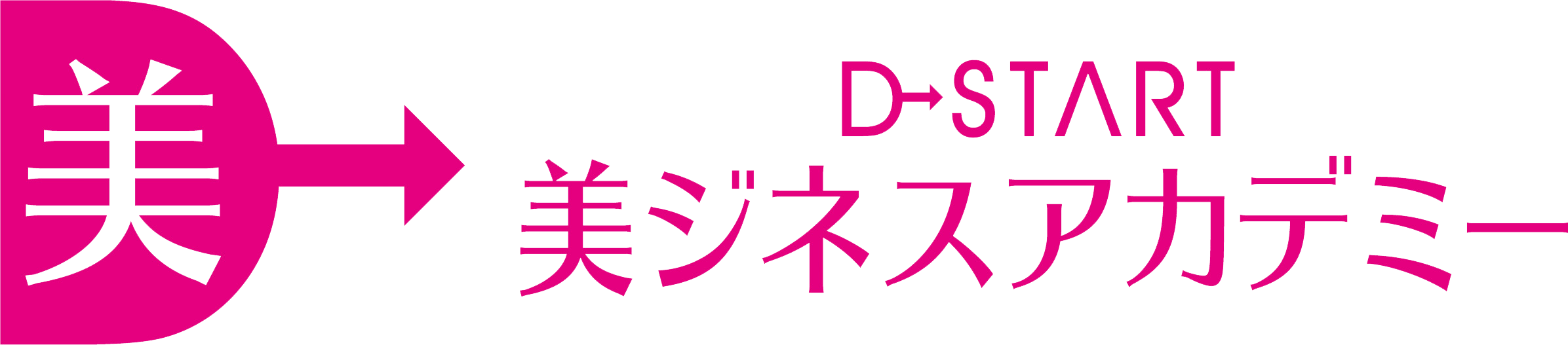 D→START 美ジネスアカデミー